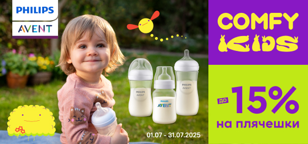 Знижки до -15% на пляшечки Philips Avent